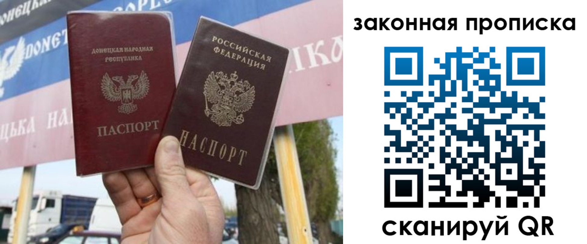 миграционный учет в Щёлкино