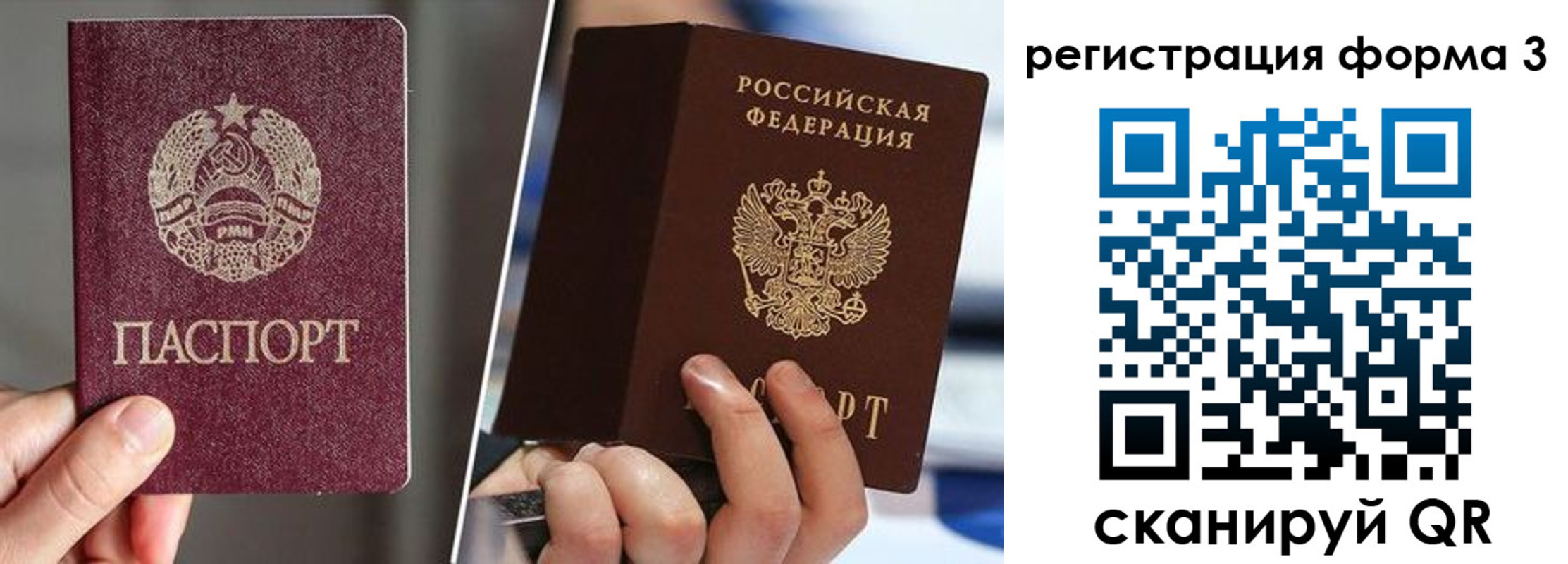 временная регистрация госуслуги в Щёлкино