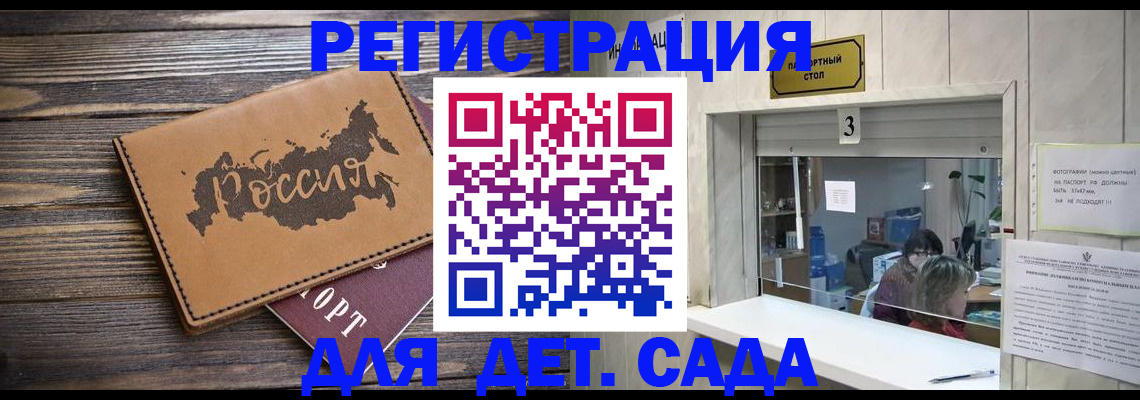 прописка в квартире в Щёлкино