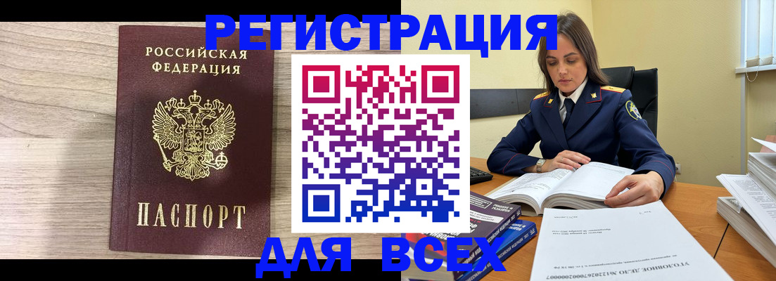 временная регистрация госуслуги в Щёлкино